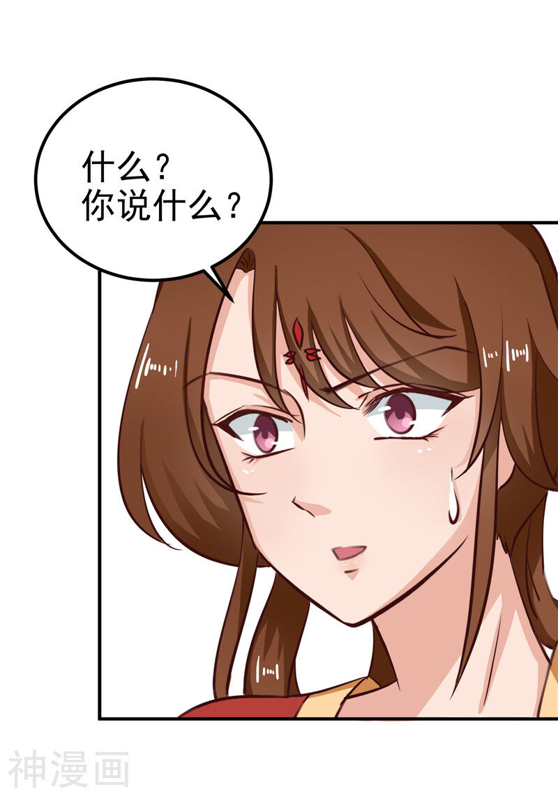 天才小毒妃之芸汐传奇韩漫全集-第87话 我不叫喂，我叫顾七少无删减无遮挡章节图片 